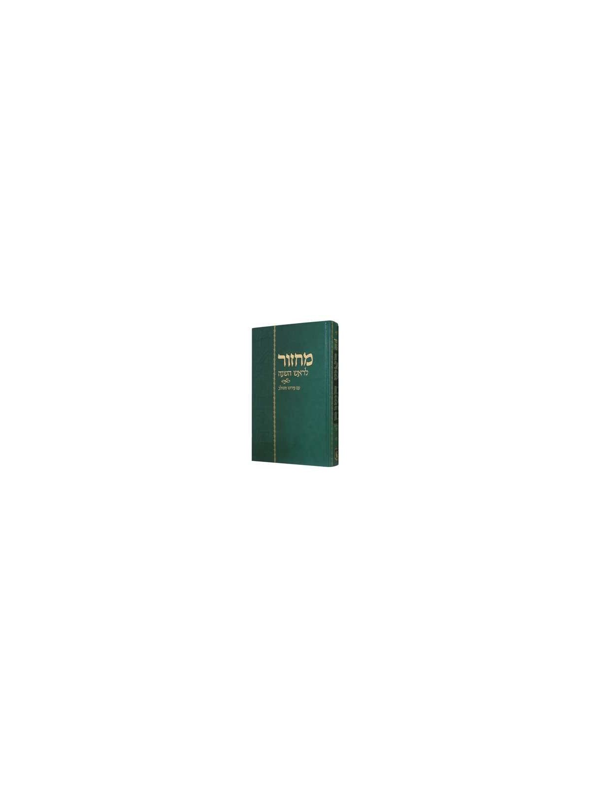 Chabad Machzor Meshulav: Hebrew Only Rosh Hashanah | Books | Judaica
